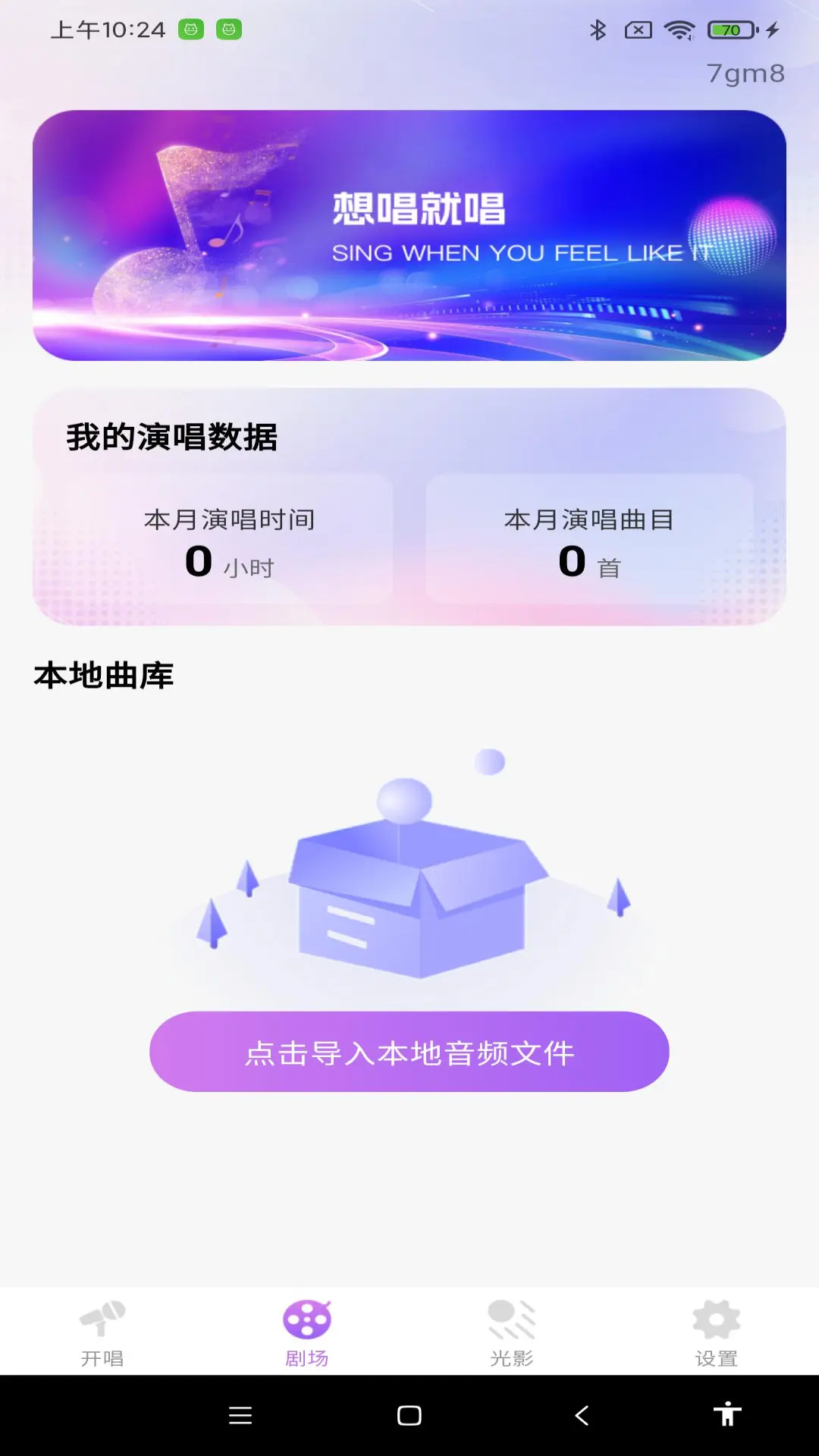 全民唱K免费大全