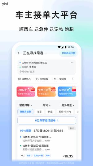 顺风车司机版图1