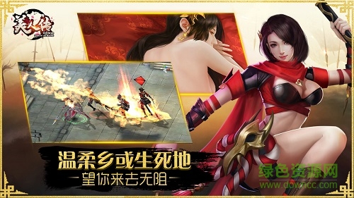 美人传图1