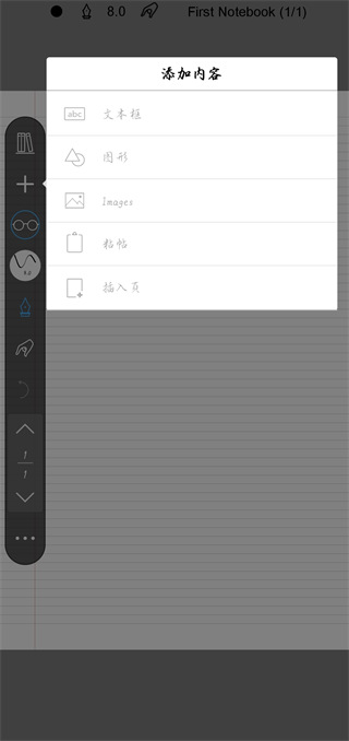 INKredible(仿手写工具) v3.1.5 安卓版图1