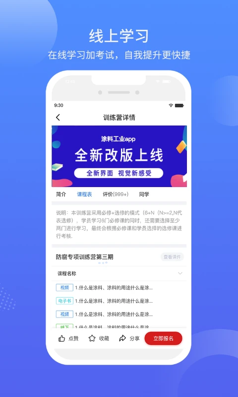 涂料工业在线图3
