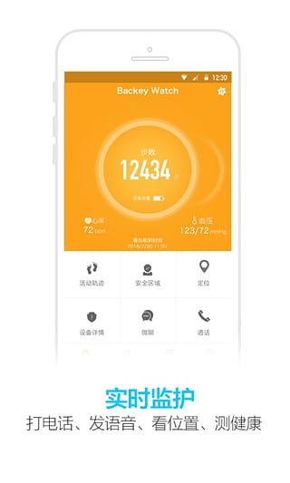 平安云最新版图2