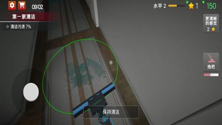 真实清洁模拟器图2