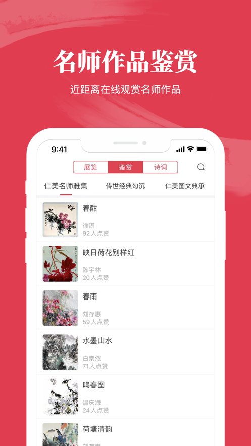 仁美大学堂官方版