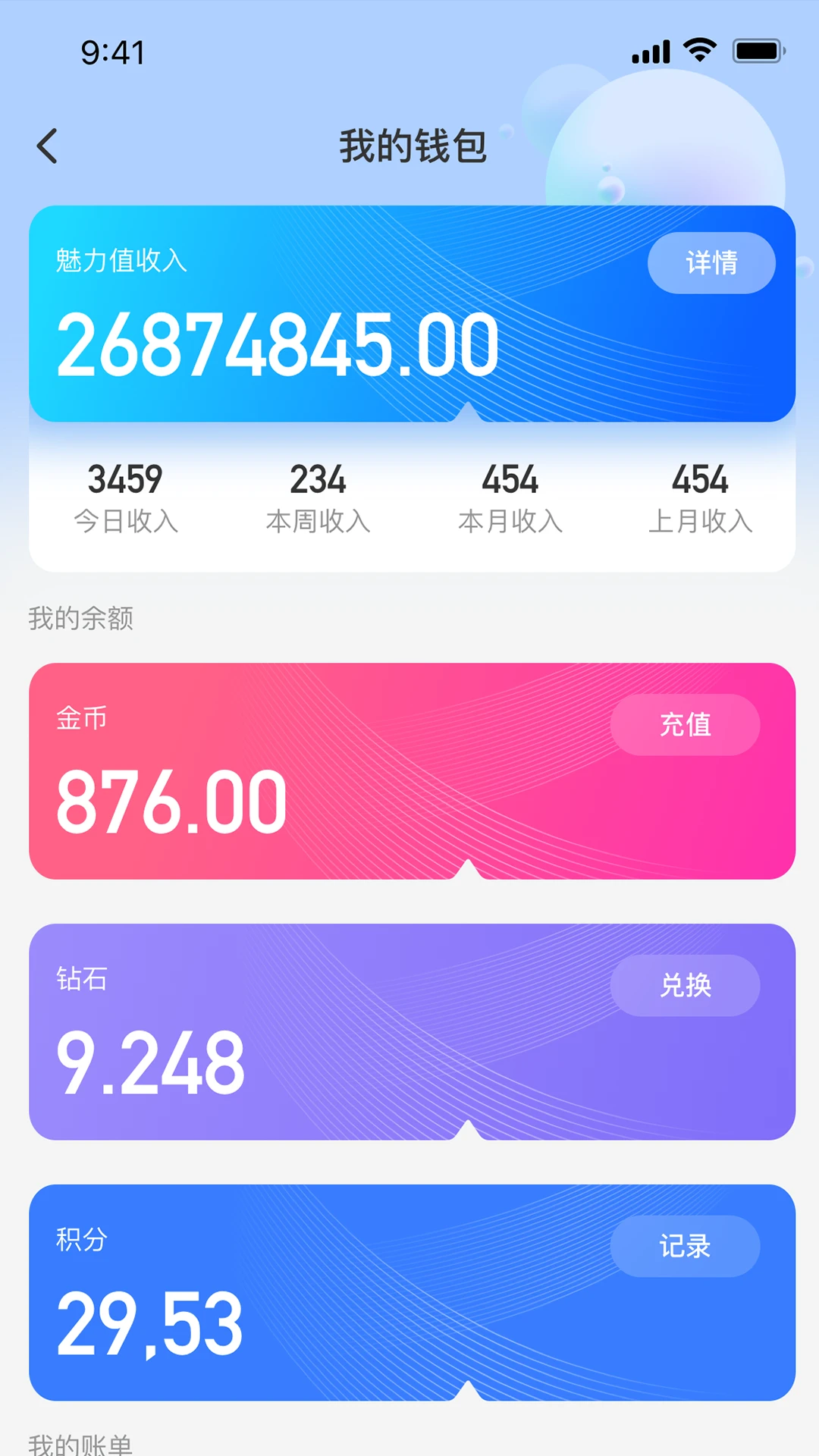 回声客厅图4