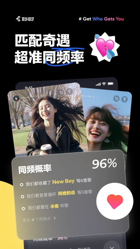 妙时(音乐平台) v2.48.0 安卓手机版图2
