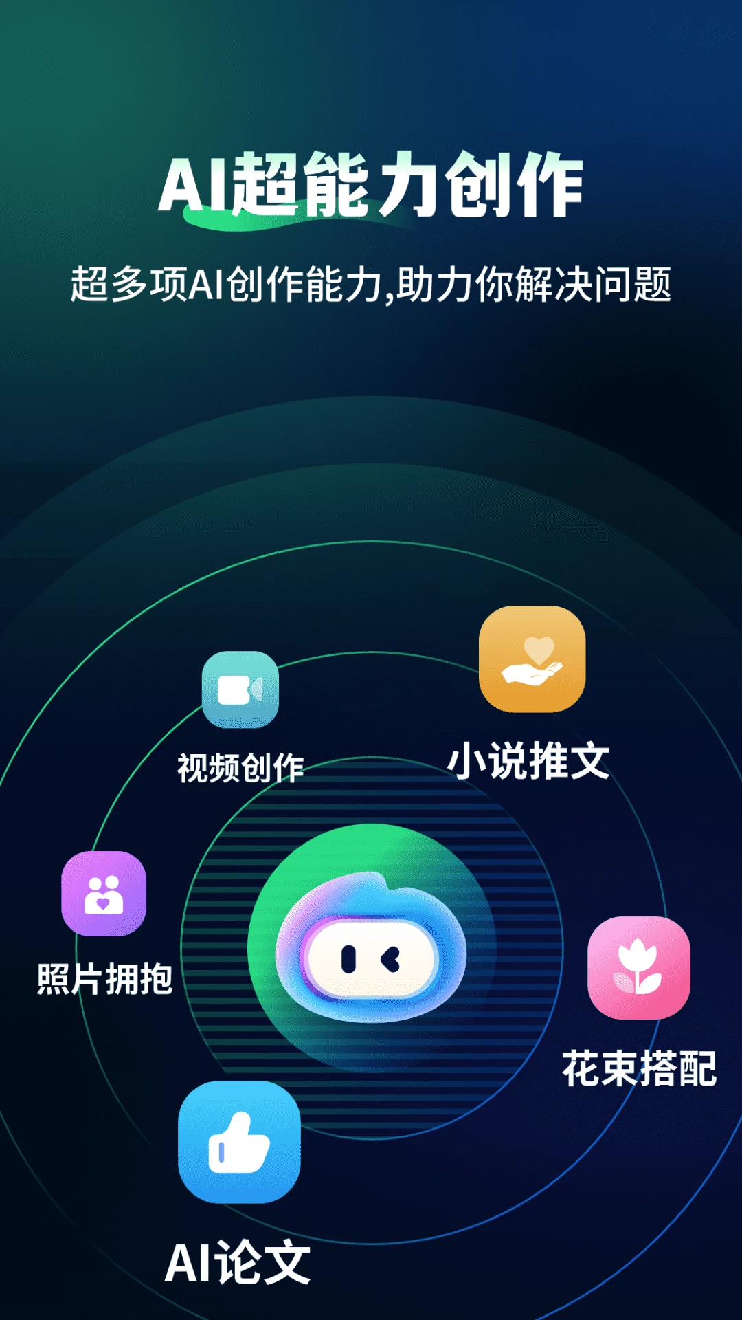 DeepSeek官网入口网页版手机版图2