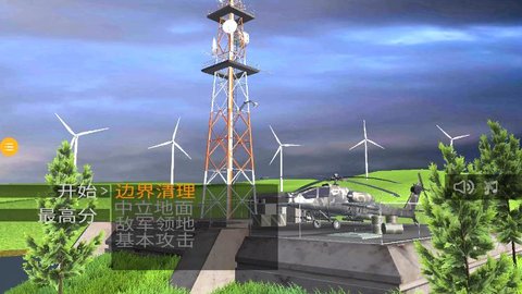 3D飞行大战图3