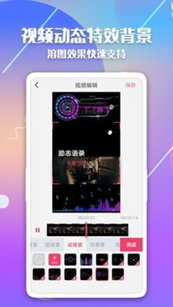 快字幕视频制作 安卓版v2.4.1图1