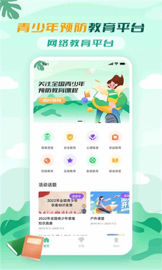 青骄课堂图3