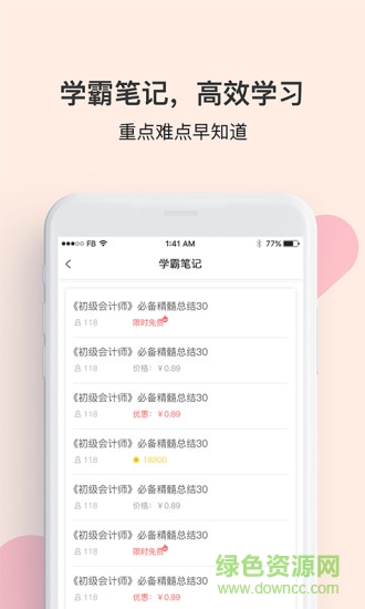贝考图4