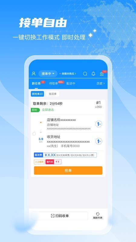 闪猴骑士