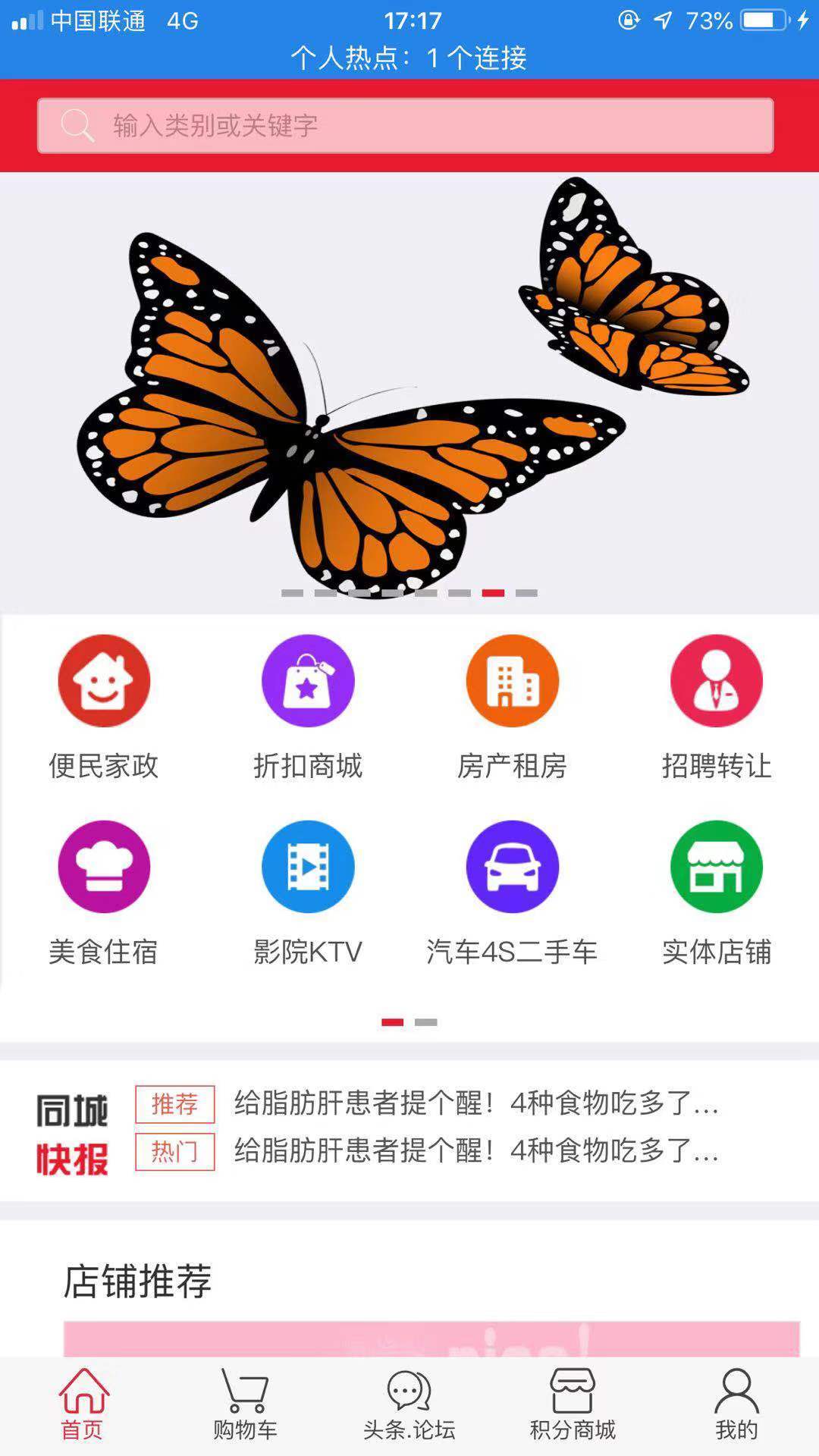 钦州同城图5