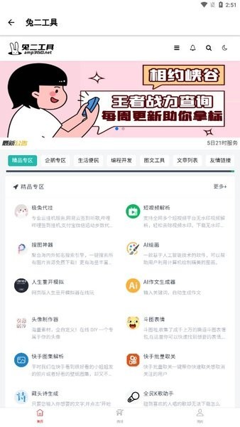 轻简图4
