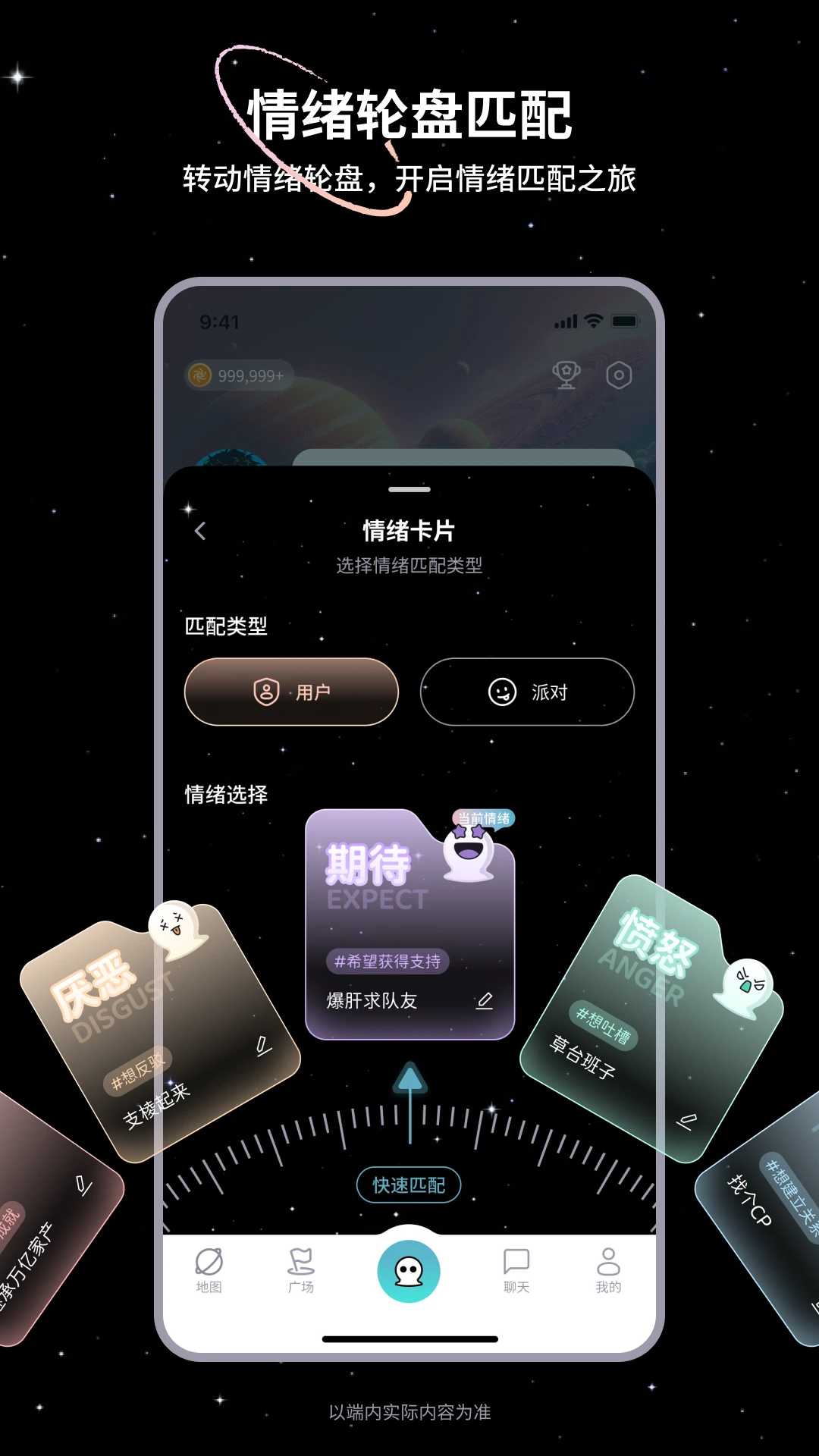 情绪宇宙图2