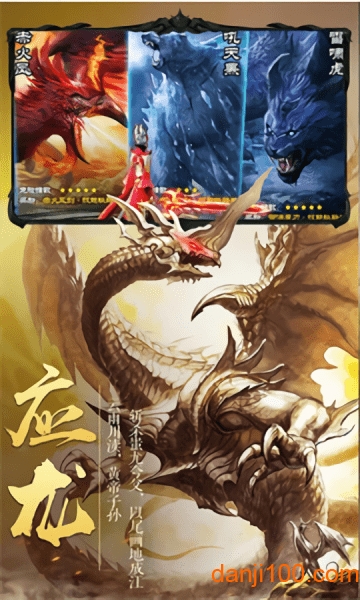 御剑诀之九州行图3