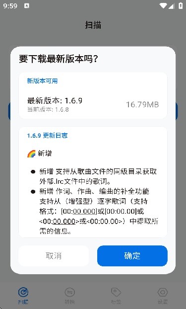 歌单无界app图3
