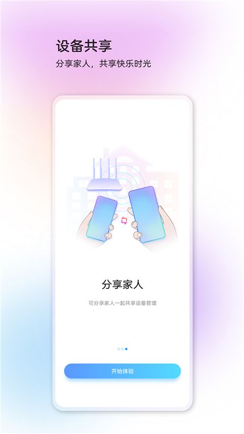 中兴智慧生活(中兴终端设备管理) v5.0.5.2601281802 安卓手机版图4