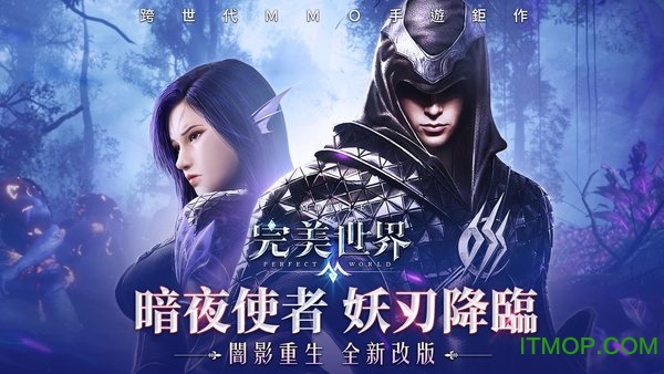 完美世界经典版图3