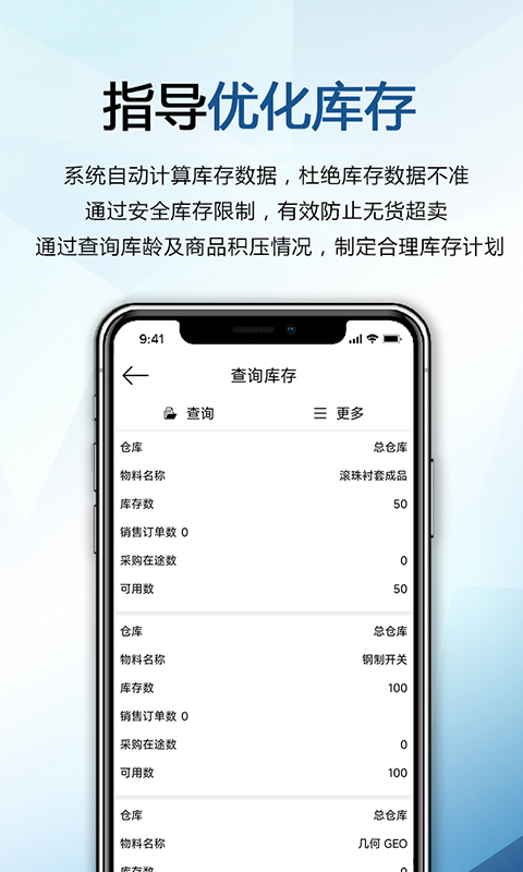 巴士软件图3