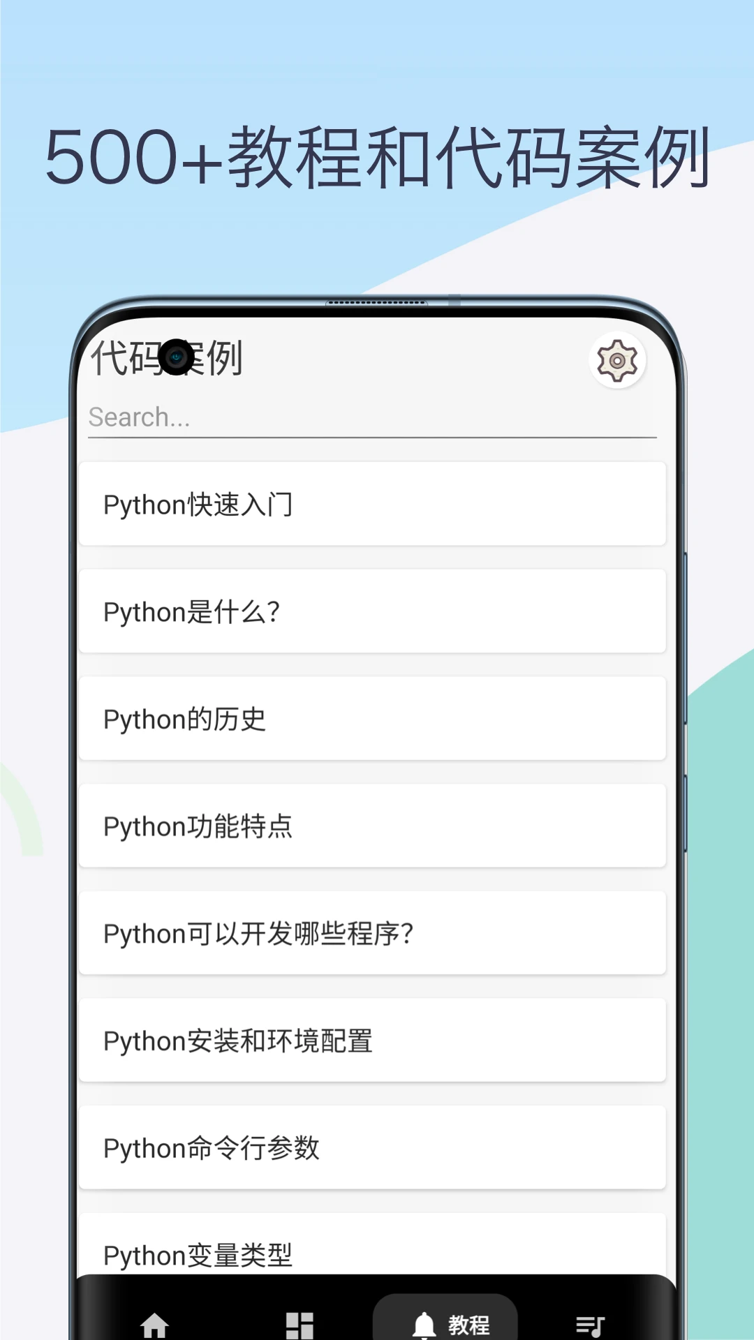 Python教程编译器图3
