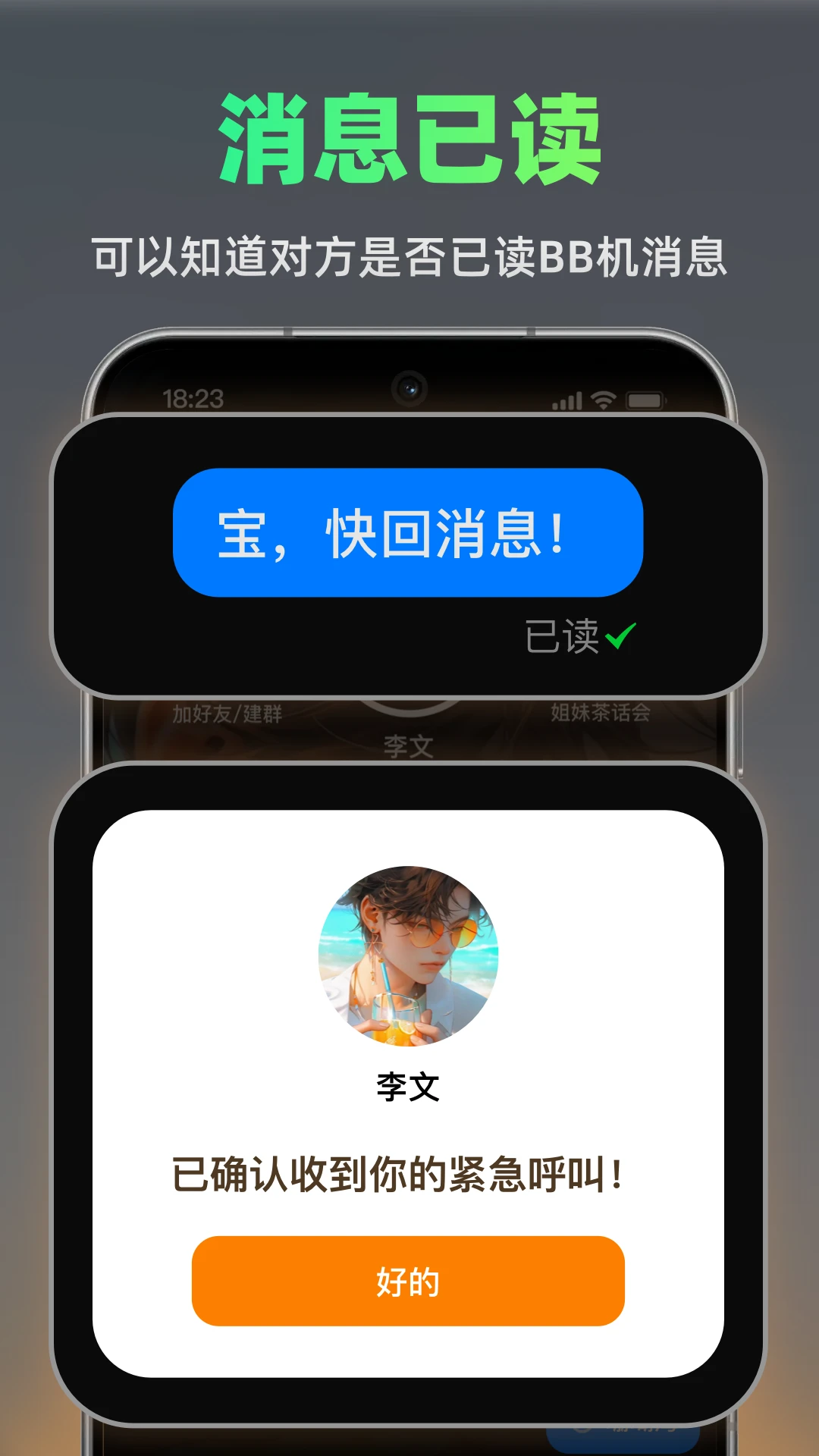 火赢BB机图5