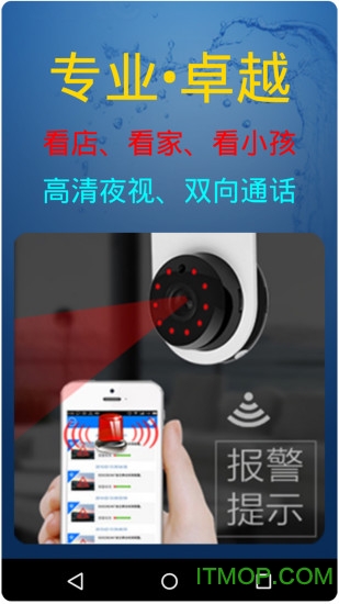 手机智能监控图4