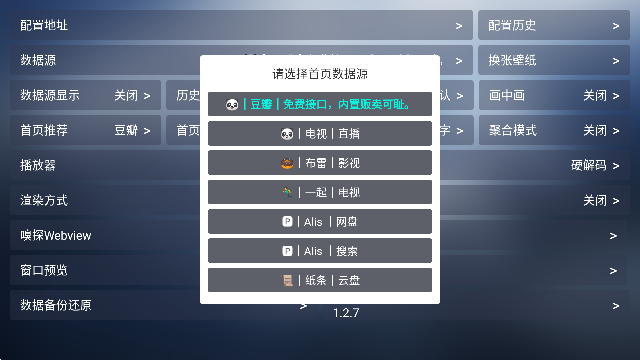 小林子TV盒子去广告版 免费版v1.2.7图4