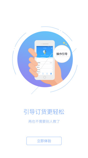 社区云超市图1