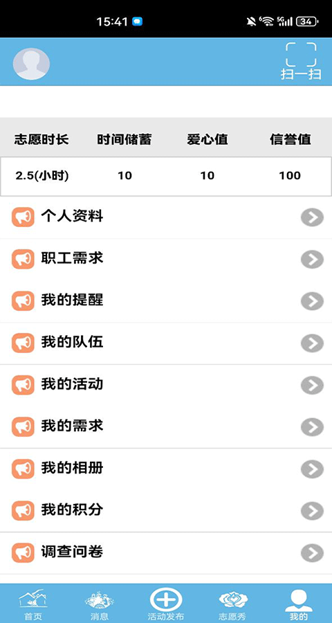 首都职工志愿图3