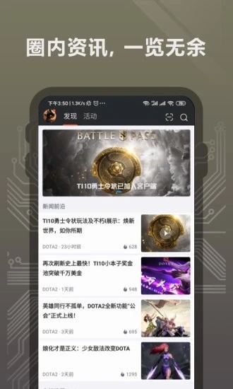 完美世界电竞图4