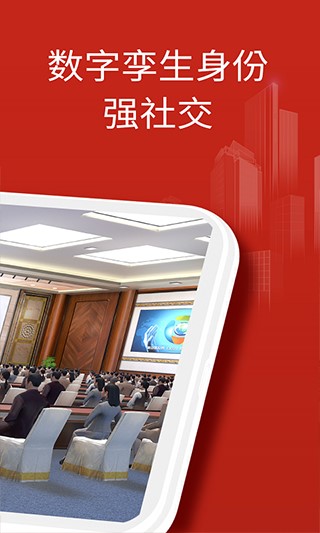云楼会议室 for Android v2.0.2 安卓手机版图4