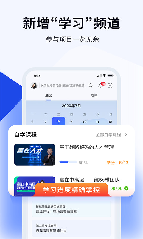绚星云学习(企业培训平台) v1.0.260 安卓手机版