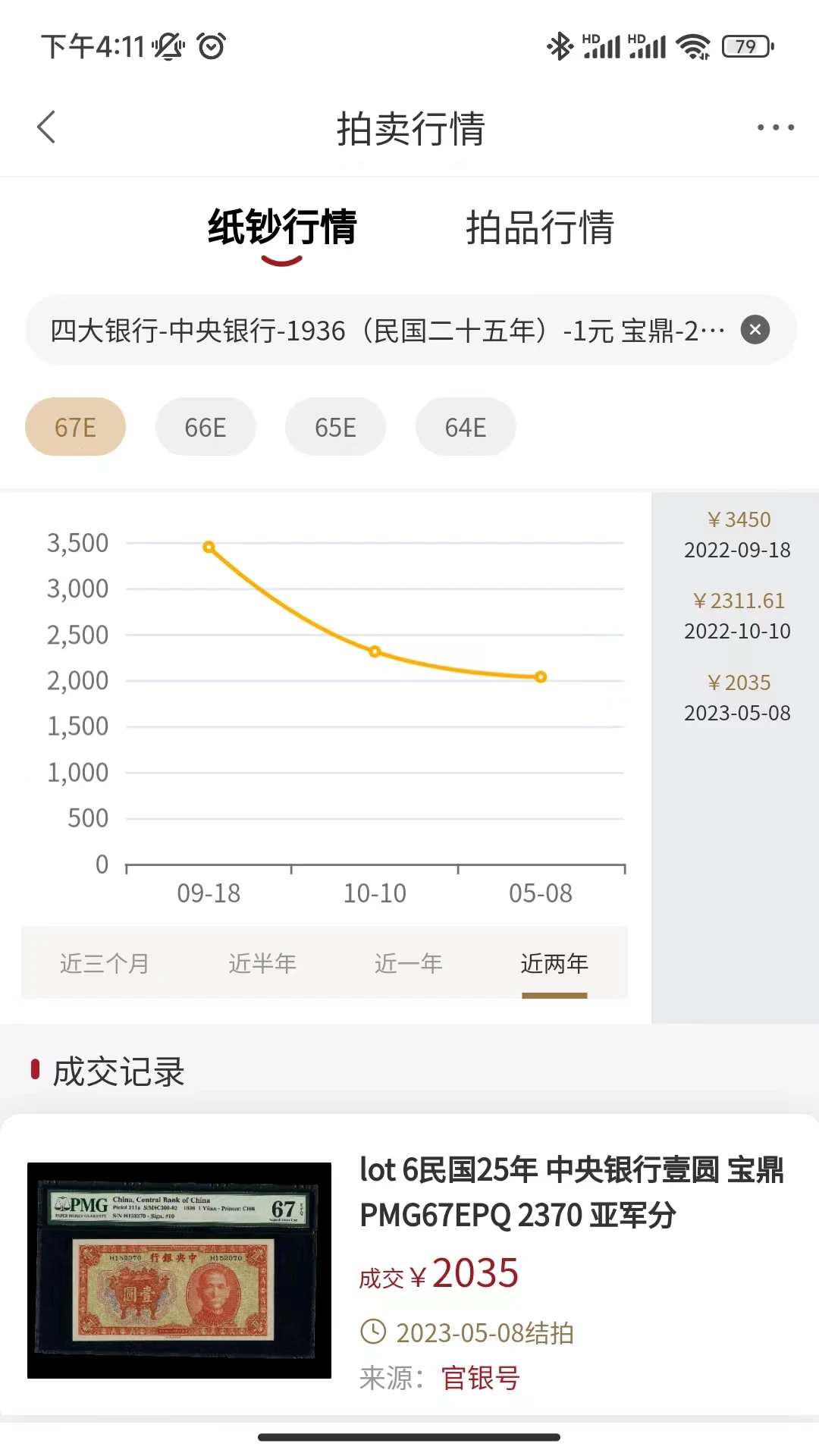 官银号图2