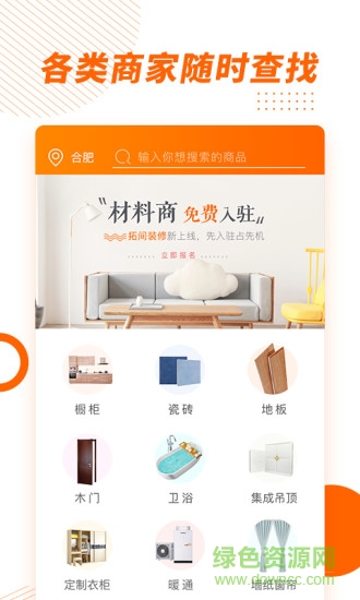 拓间装修图3
