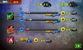 射箭塔防图2