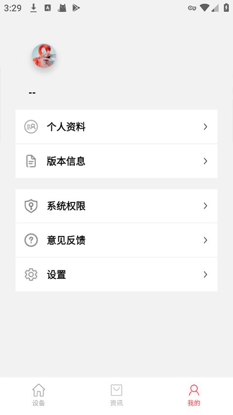 红树河熊(智能车钥匙) v3.4.5 安卓版图3