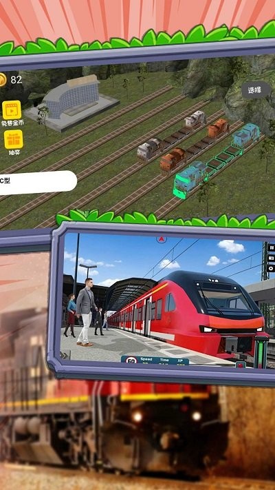 高铁调度模拟 高铁调度模拟