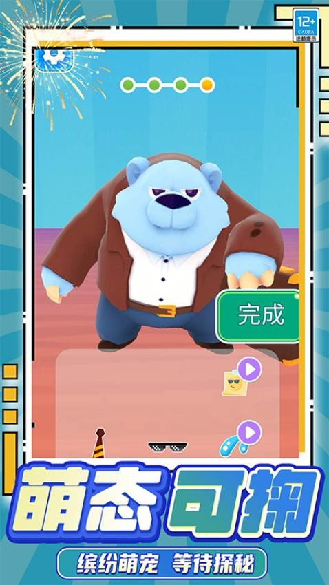 蛋蛋游乐场图4