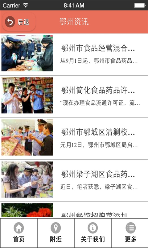 鄂州餐饮图3
