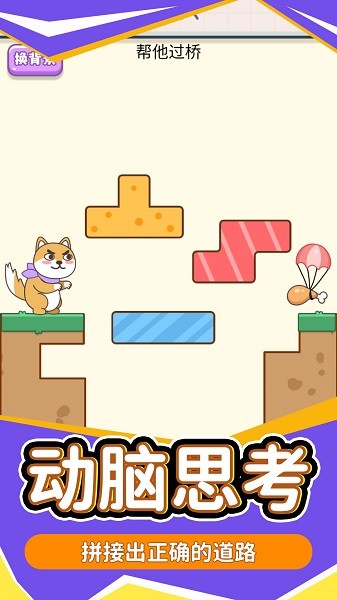 脑洞火箭班图1