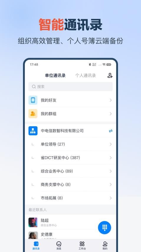 量子办公图1