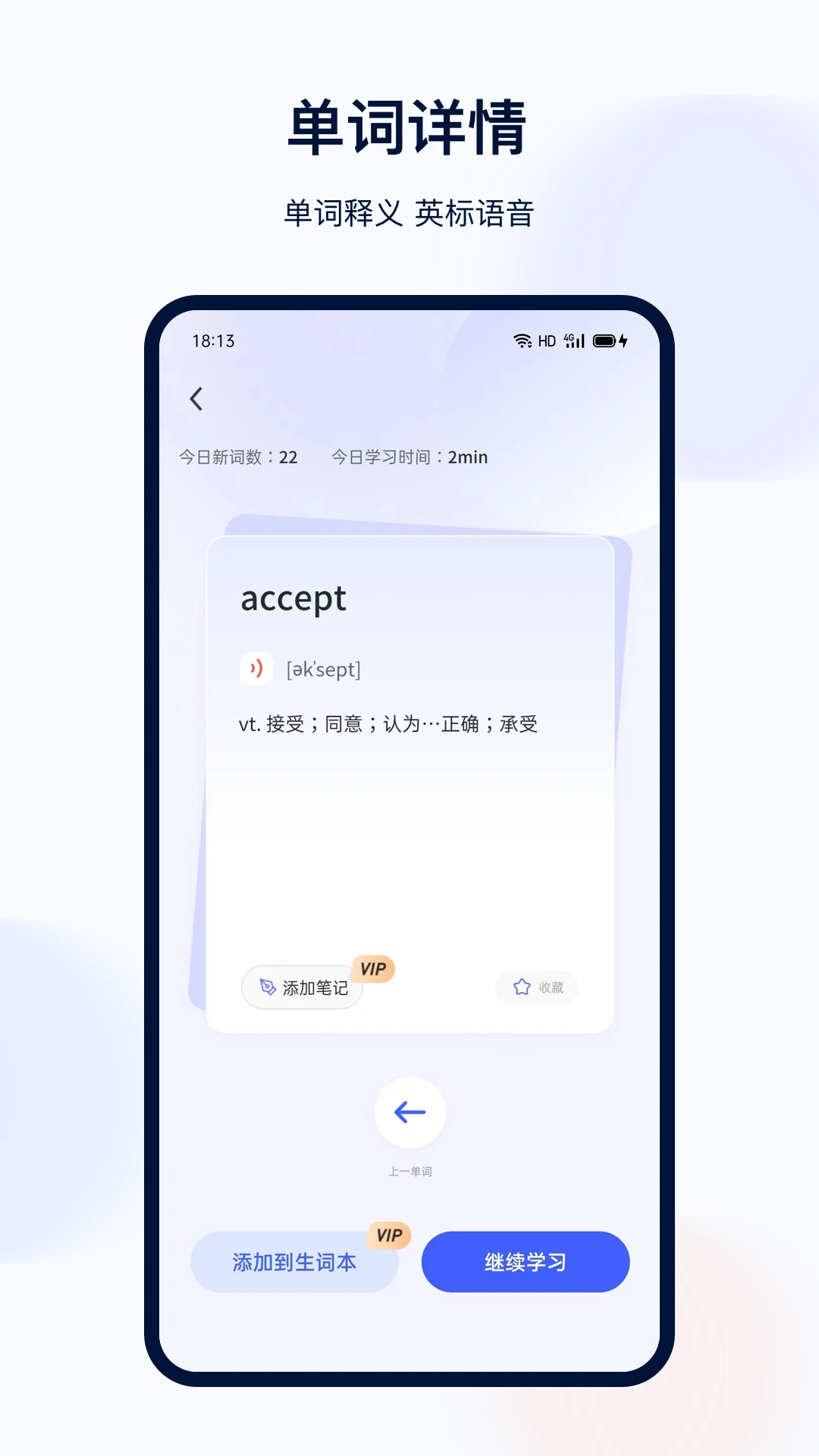 英语四六级图4