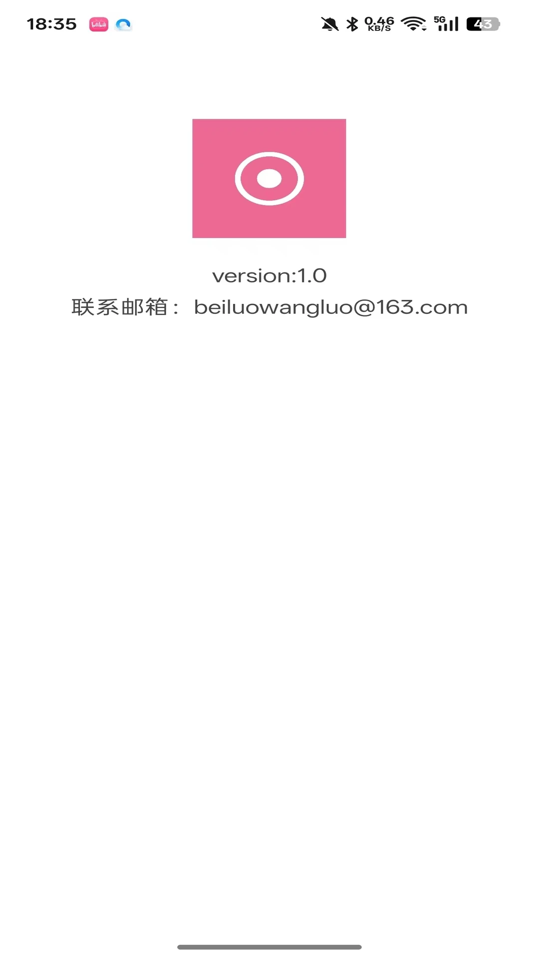星夜智易图4