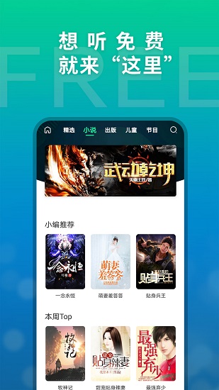 这里免费听图4