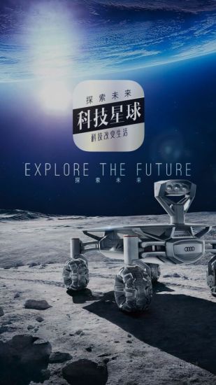 科技星球