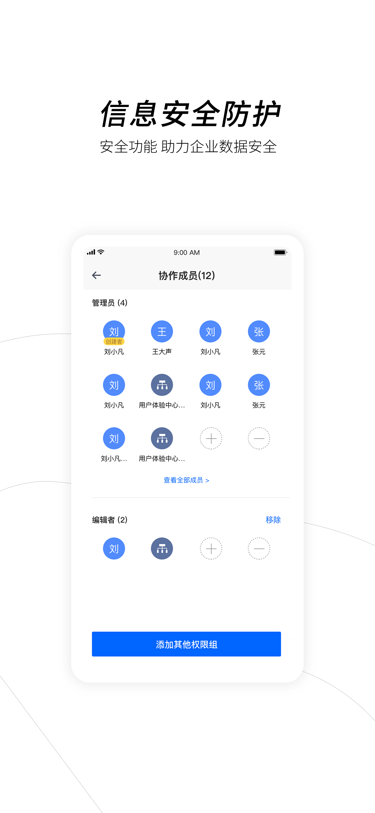 天翼企业云盘图4