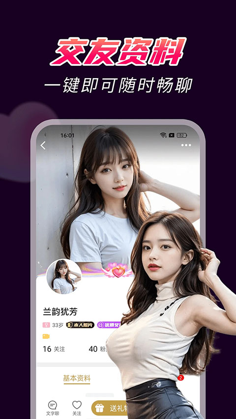爆聊图3