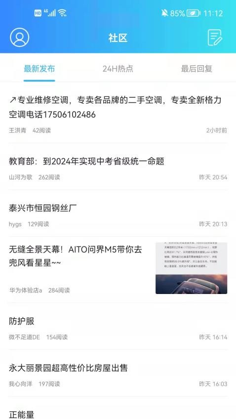 羌溪花园
