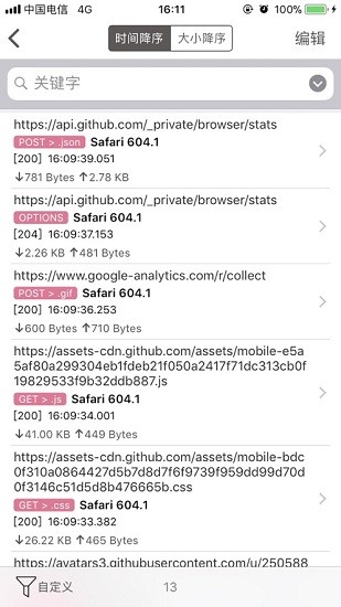 thor过滤器苹果版图1